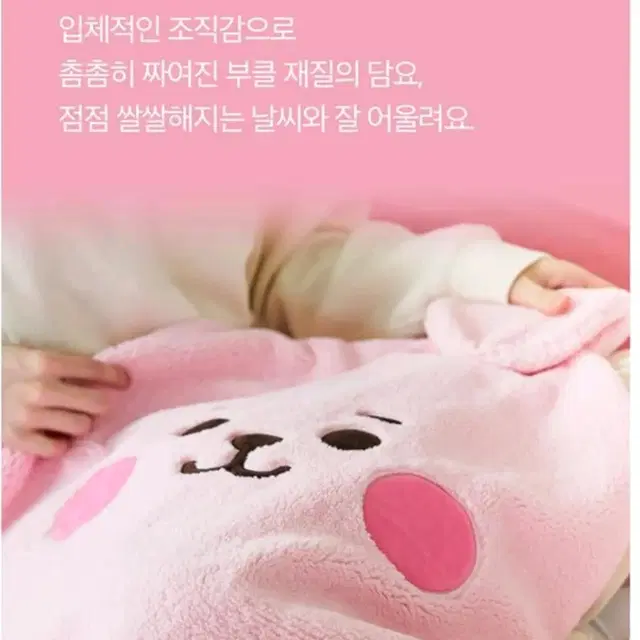 라인프렌즈 BT21 COOKY BABY 부클 무릎 담요 (쿠키 담요)