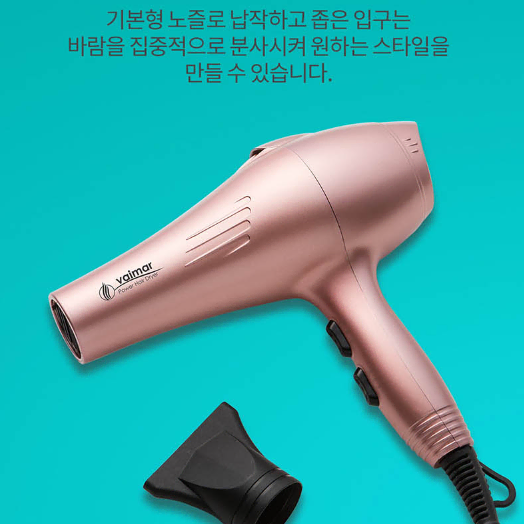 바이마르 1000W 가정용 헤어드라이기(VMK-1211DR) 미개봉 새상