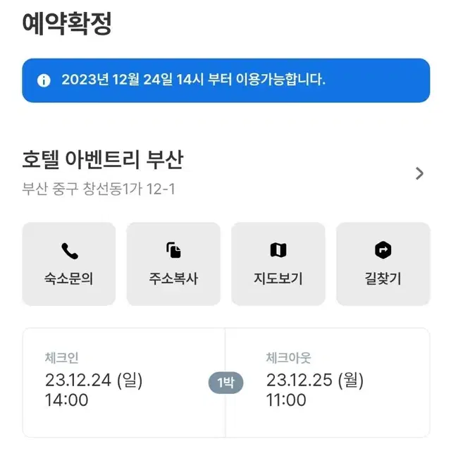 크리스마스 숙소 호텔 아벤트리 부산 디럭스 2인 (조식포함)