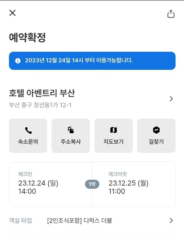 크리스마스 숙소 호텔 아벤트리 부산 디럭스 2인 (조식포함)