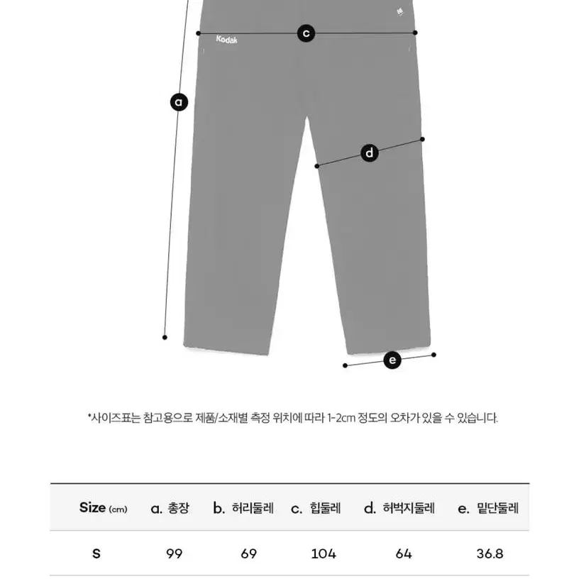 코닥 바람막이 팬츠 바지