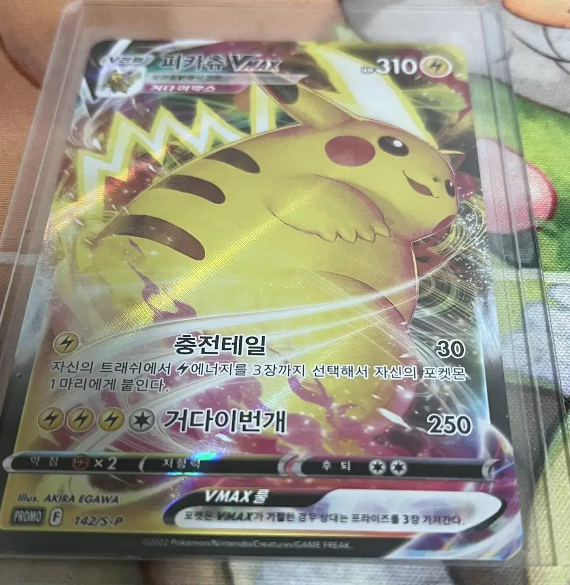 We sell Pikachu Promo Pokemon kard