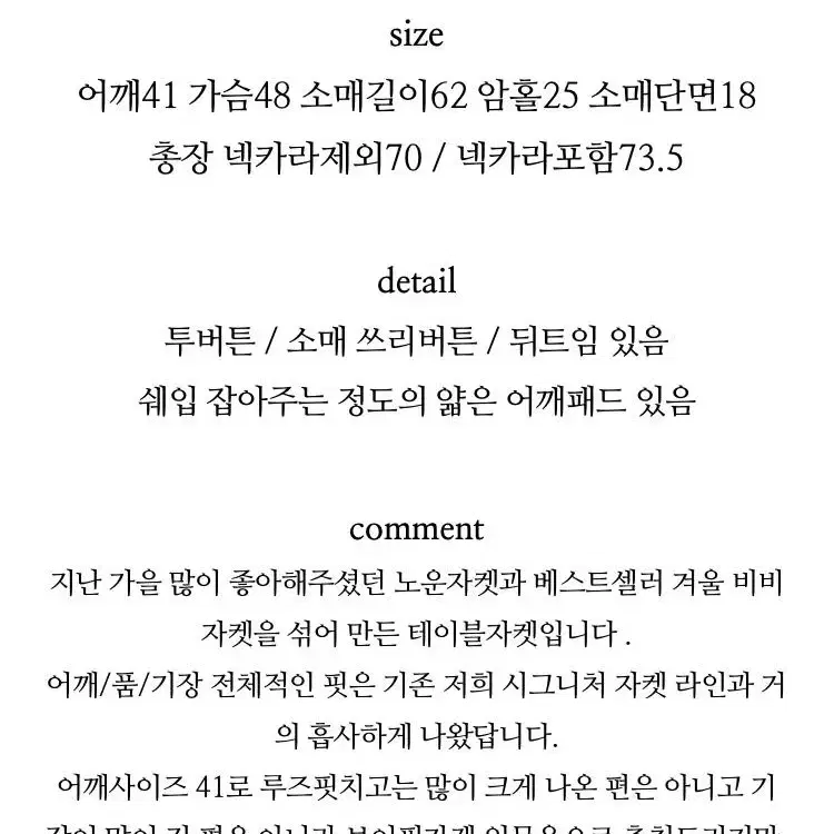 웨어웨더 테이블자켓 크림바닐라