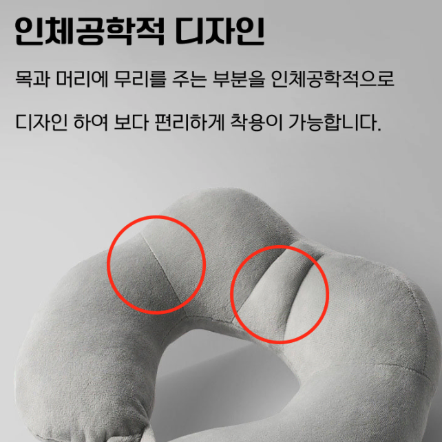 푹신한 메모리폼 목 베개 / 비행기 기내 여행용 쪽잠 넥 쿠션