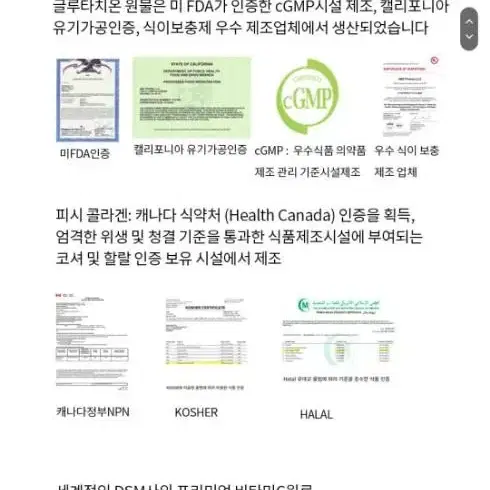 함량 최고) 글루타치온 콜라겐 캐나다 초 저분자 어류 콜라겐 펩타이드 식