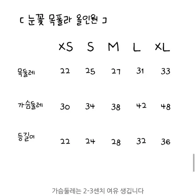 (최저가)먼누누 눈꽃 목폴라 올인원 새상품급