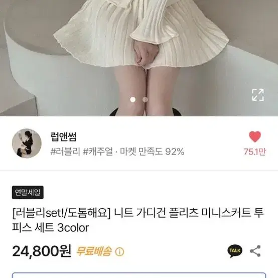 에이블리 투피스