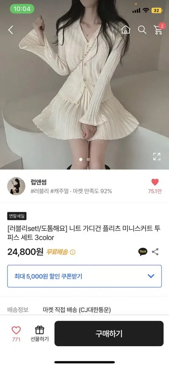 에이블리 투피스