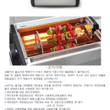 그릴 꼬치가능 통닭가능 군밤, 군고구마가능, 삼겹살, 안방