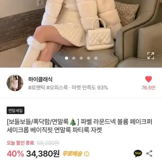 에이블리 퍼자켓