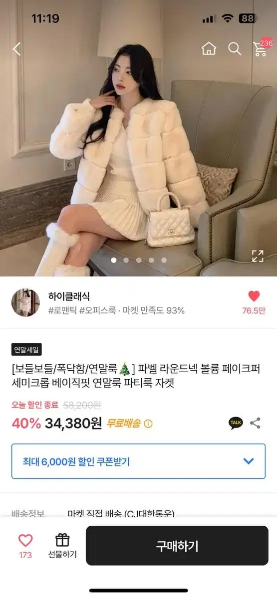 에이블리 퍼자켓