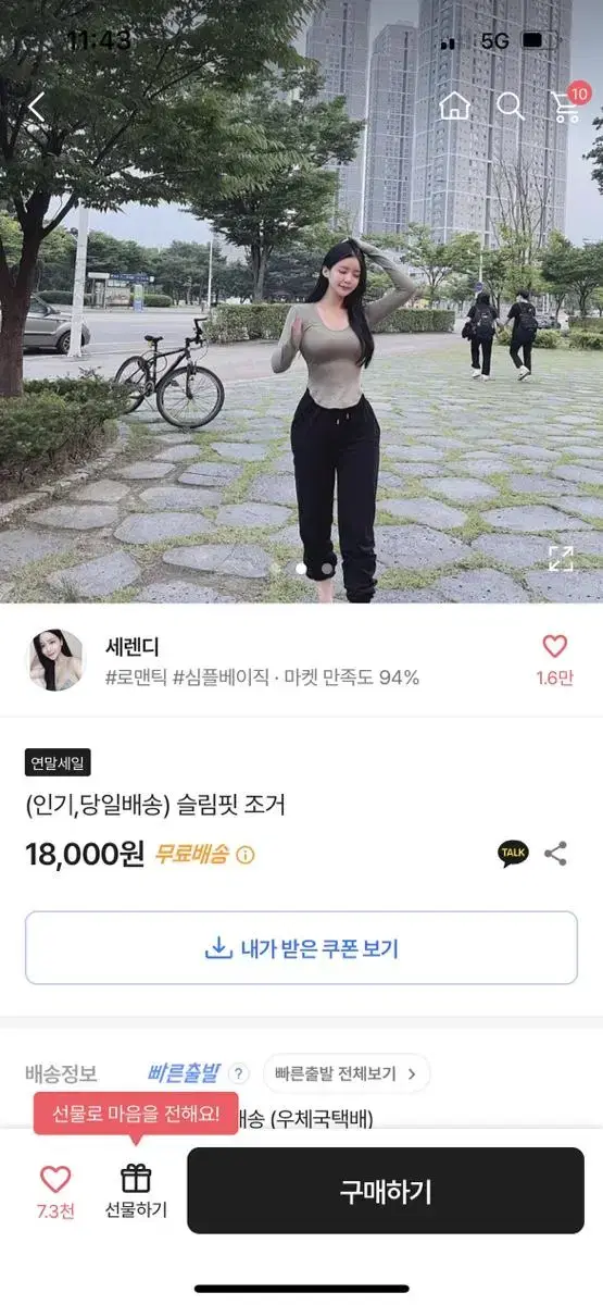 에이블리 슬림핏 조거