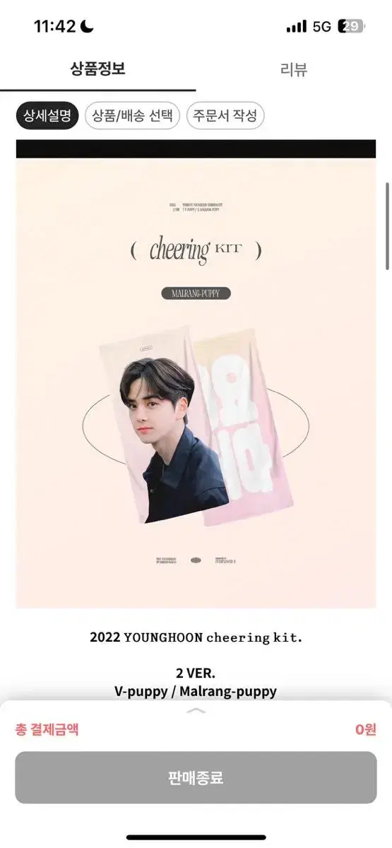 The Boyz younghoon slogan WTS