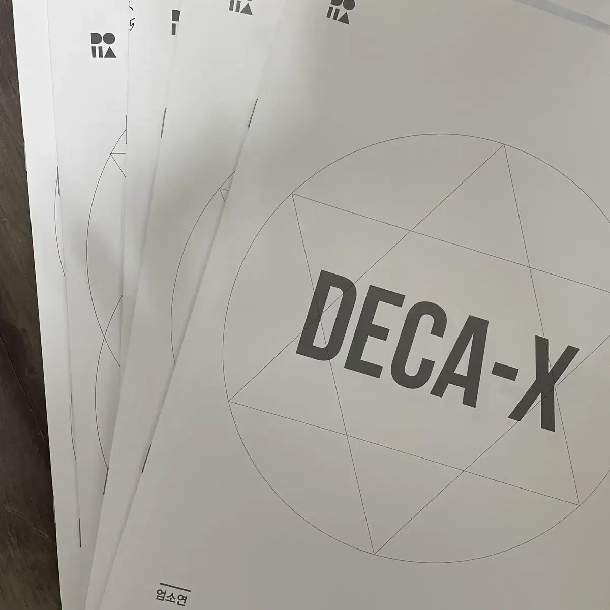 24 시대인재 엄소연T DECA-X