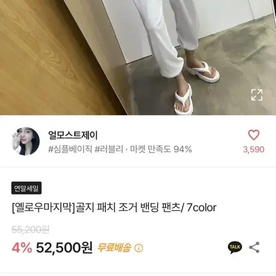 에이블리 골지 패치 조거 밴딩 팬츠