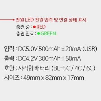 효도 라디오 대용량 배터리 충전기 세트 / 트로트 교체용 부자재