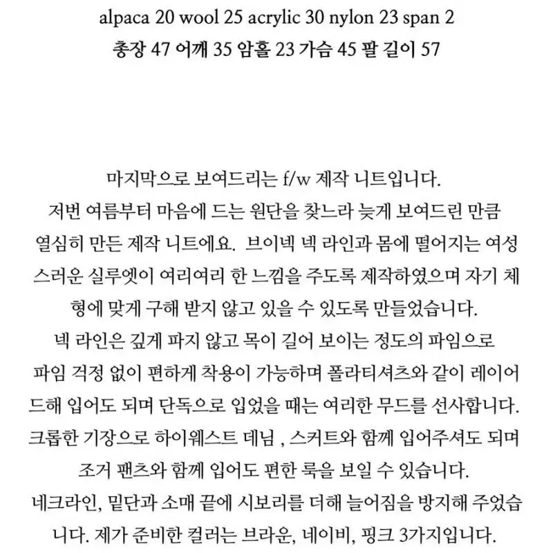 온드민 부클 알파카 v니트 핑크