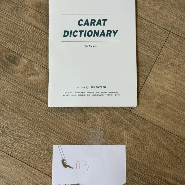 세븐틴 19년도 시즌그리팅 구성품 carat dictionary