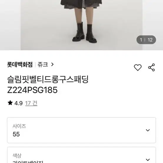 주크폭스퍼패딩