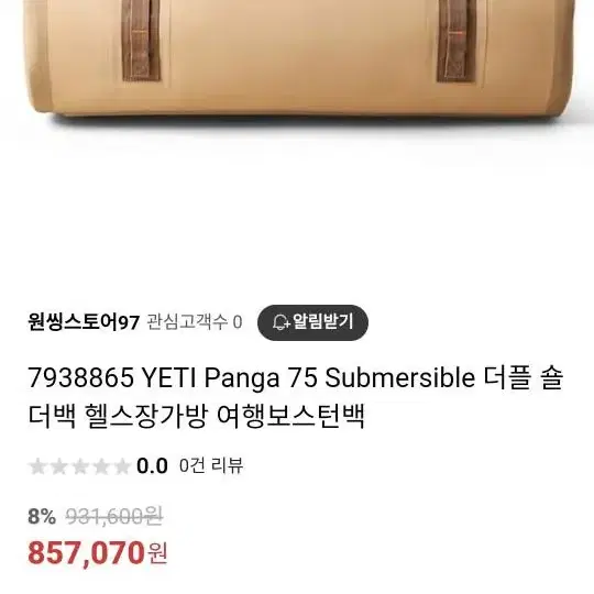 yeti panga75 예티