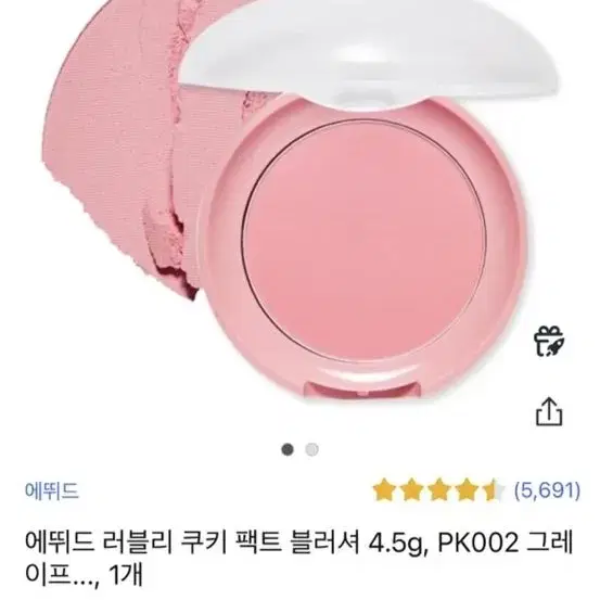 에뛰드 러블리 쿠키 팩트 블러셔 일괄판매