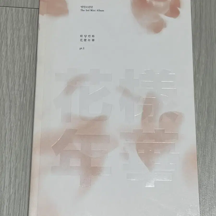 방탄소년단 화양연화 pt.1 앨범 석진 엽서