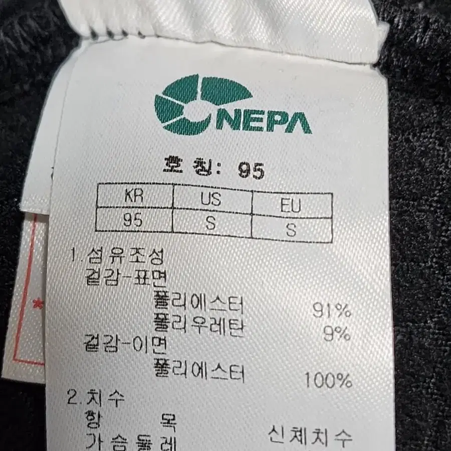 거의새거)네파정품 기모여성점퍼95