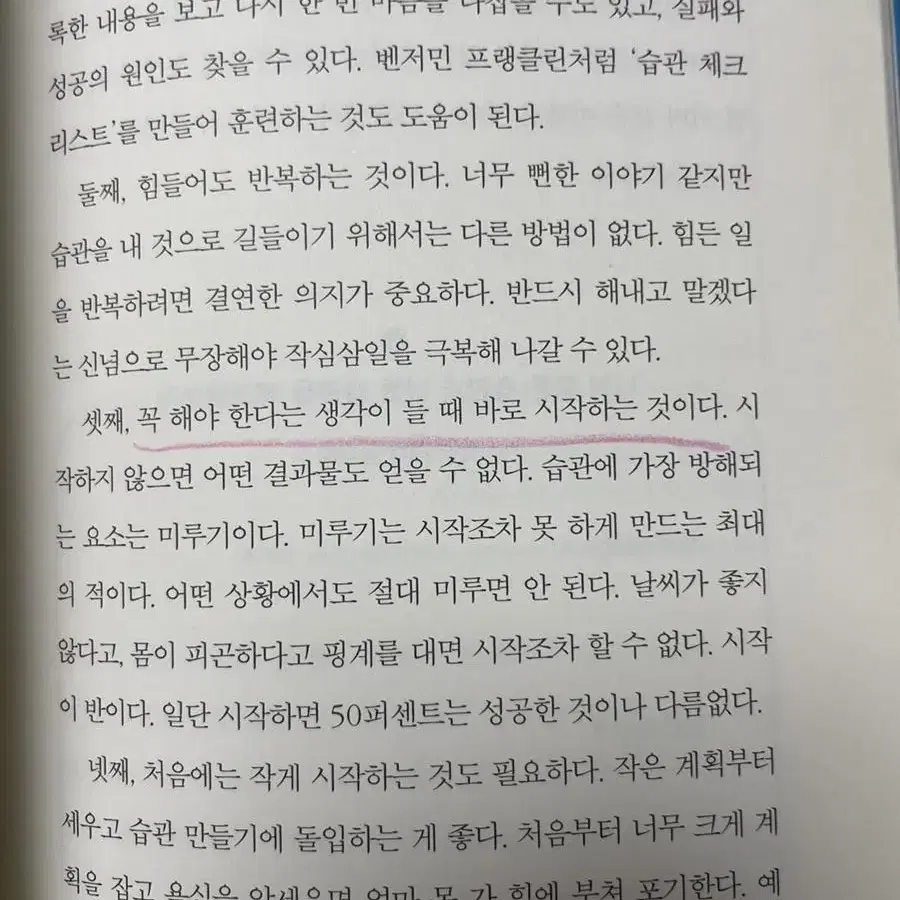 네가 진짜로 원하는 인생을 살아