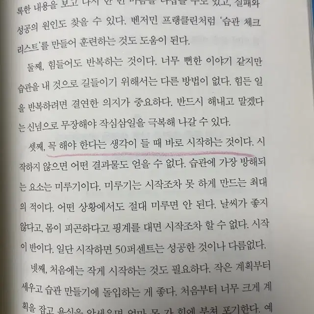 네가 진짜로 원하는 인생을 살아