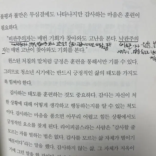 네가 진짜로 원하는 인생을 살아