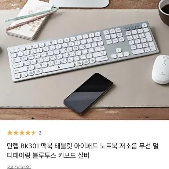 만렙bk301핑크 키보드