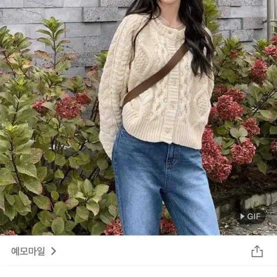 예모마일 루코 꽈배기 가디건