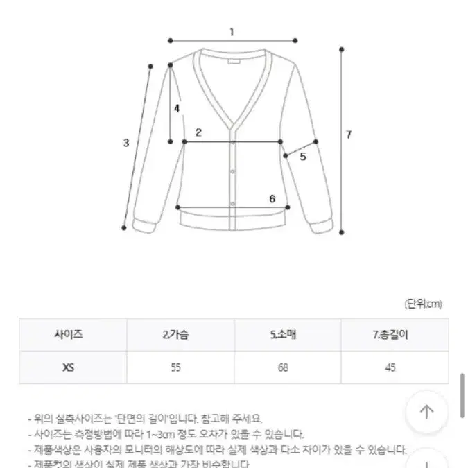 에이블리 오라무드 집업 니트