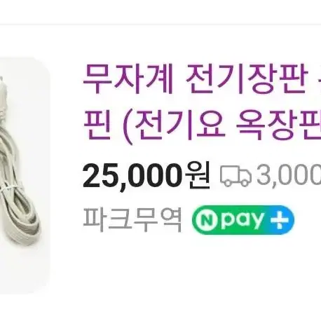 중고) 일월 전기매트