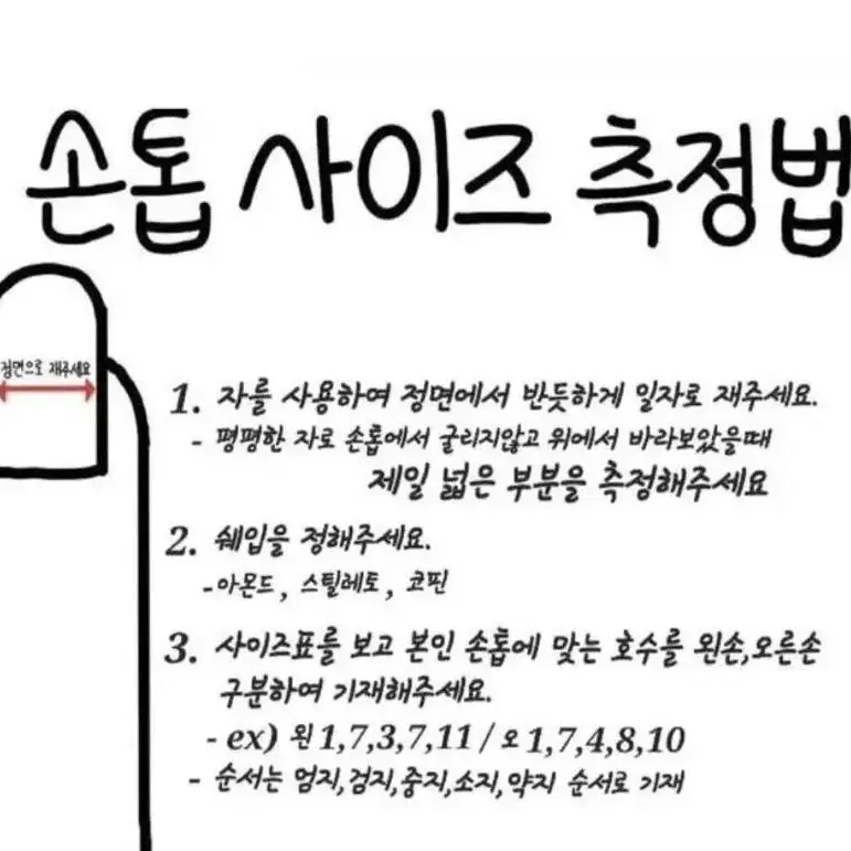 Y2k 스마일곰 젤네일팁