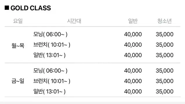 cgv 골드클래스 평일 2인 예매