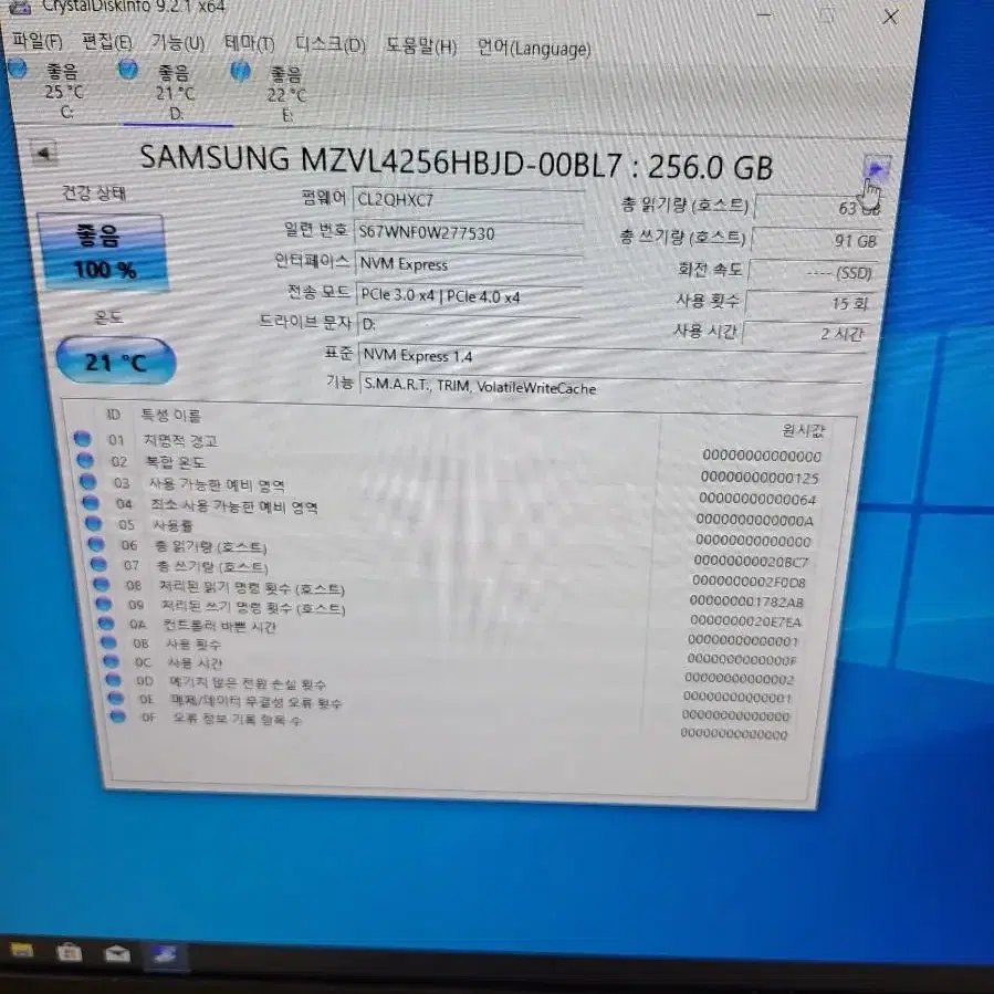 컴퓨터 저장장치삼성 m.2 nvme ssd 256gb pm9b1