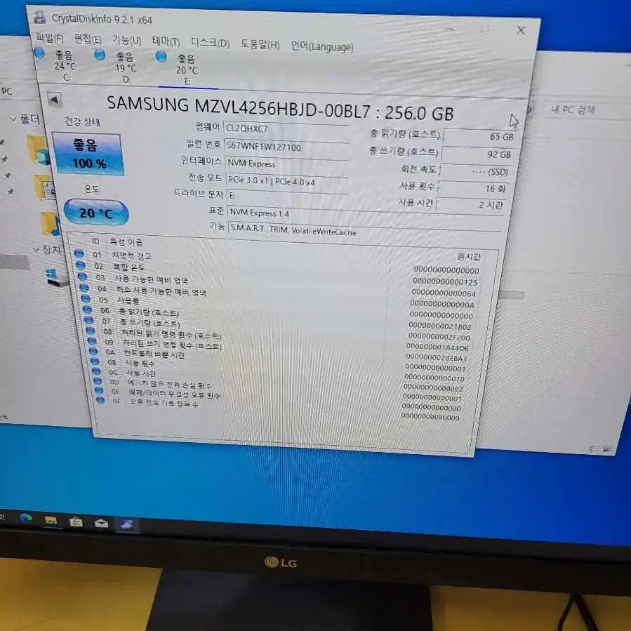 컴퓨터 저장장치삼성 m.2 nvme ssd 256gb pm9b1