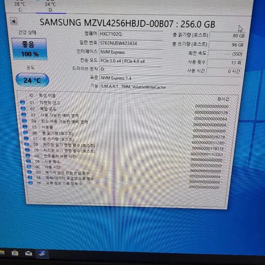 컴퓨터 저장장치삼성 m.2 nvme ssd 256gb pm9b1