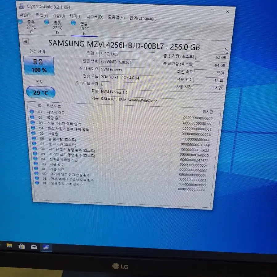 컴퓨터 저장장치삼성 m.2 nvme ssd 256gb pm9b1