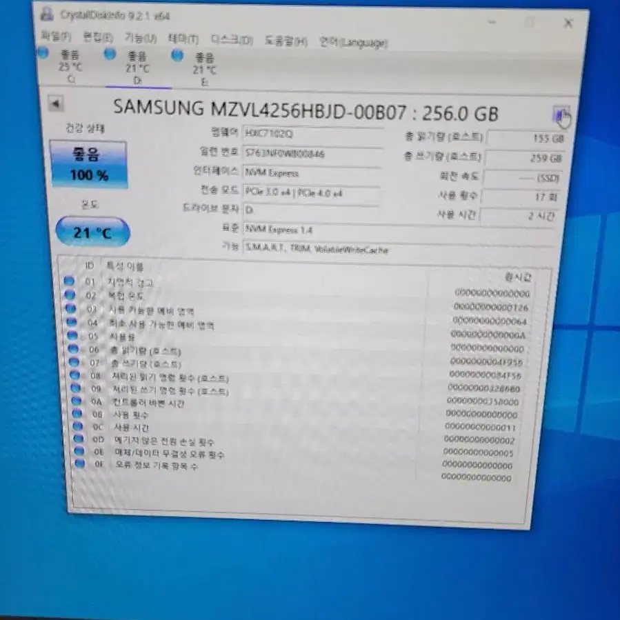 컴퓨터 저장장치삼성 m.2 nvme ssd 256gb pm9b1