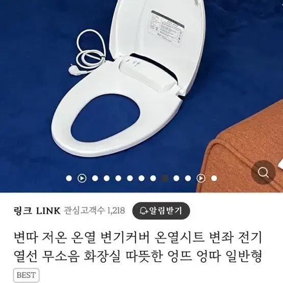 [새상품] 온열 변기커버 변따