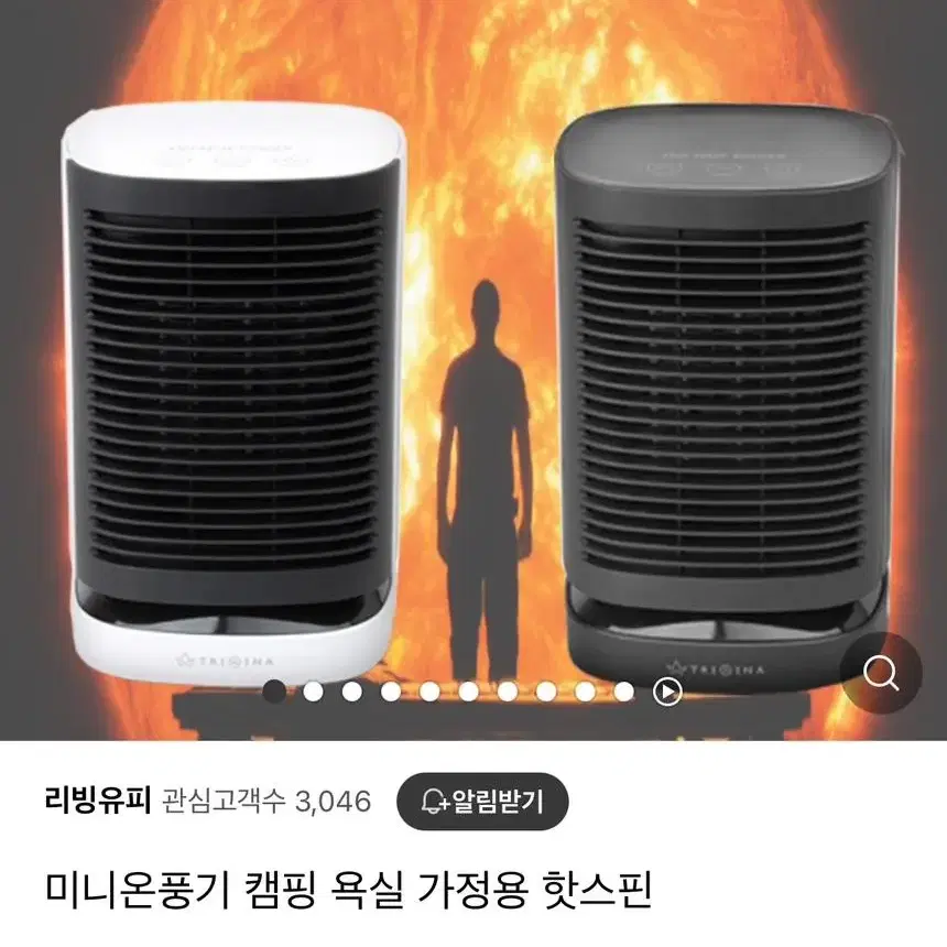 미니온풍기