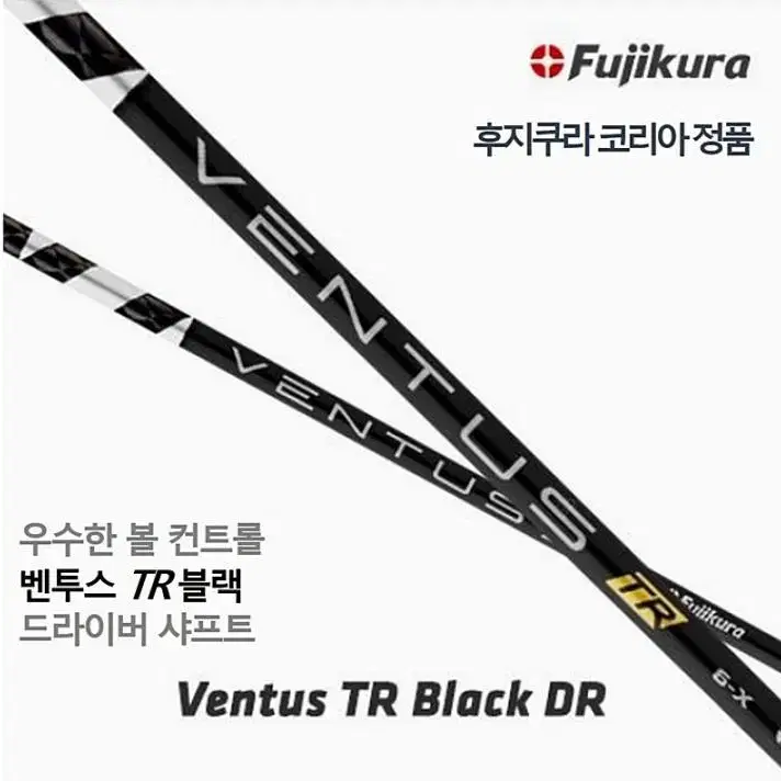 캘러웨이 패러다임 전용 벤투스 VENTUS TR BLACK 드라이버 샤프