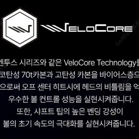 캘러웨이 패러다임 전용 벤투스 VENTUS TR BLACK 드라이버 샤프