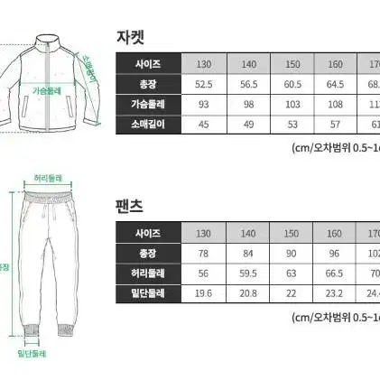 리복키즈 양털 플리스 자켓팬츠 2종세트