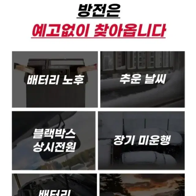 썬더파워 대용량 점프스타터 새제품