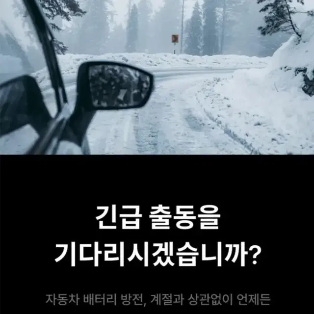 썬더파워 대용량 점프스타터 새제품