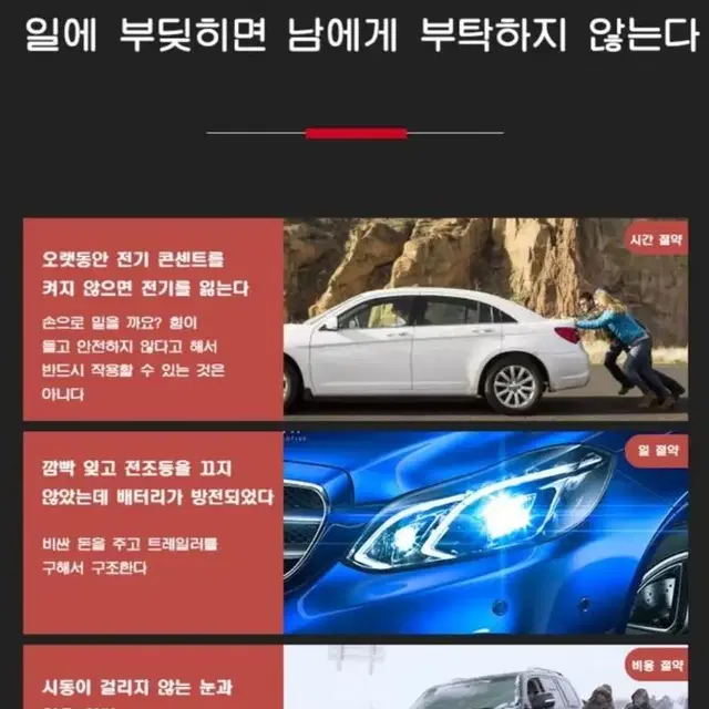 썬더파워 대용량 점프스타터 새제품