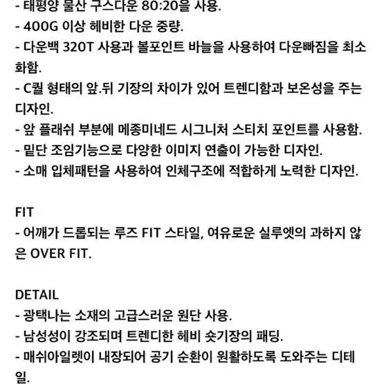 메종미네드 유광 숏패딩 구스다운 m사이즈